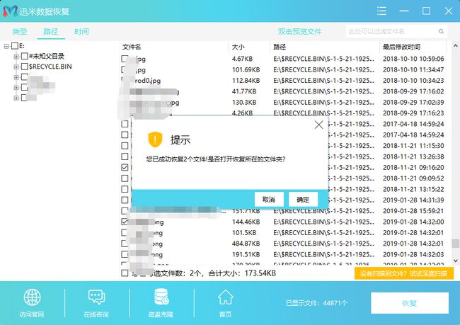 硬盘坏了数据如何恢复_硬盘坏了数据怎么恢复_安易硬盘数据恢复软件破解版