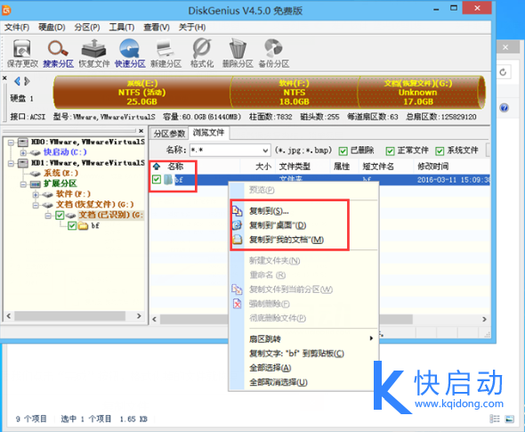 安易硬盘恢复注册机_硬盘坏了数据如何恢复_安易硬盘数据恢复软件破解版