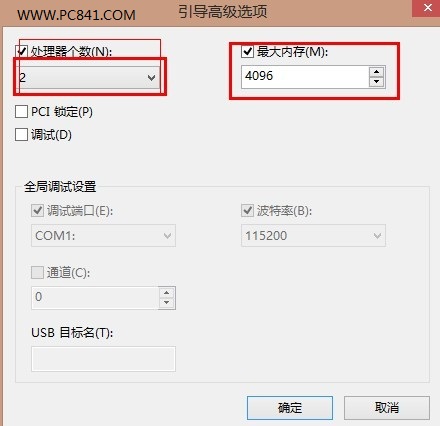 Win8开机速度优化指南