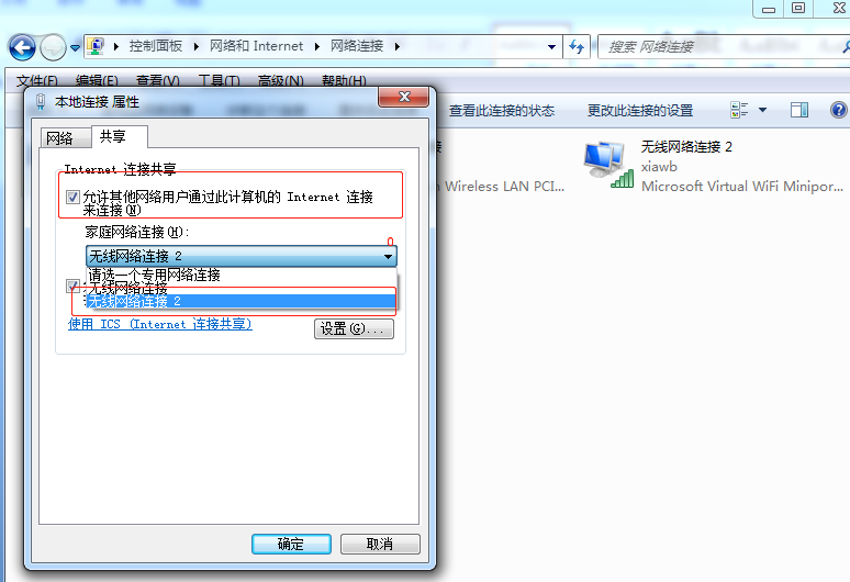 教你一招把笔记本电脑变成无线路由器，供手机上网