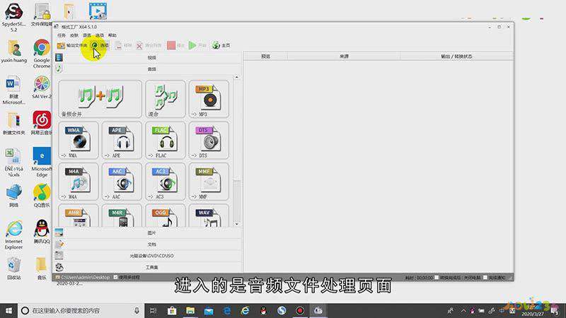 怎样修改u盘格式