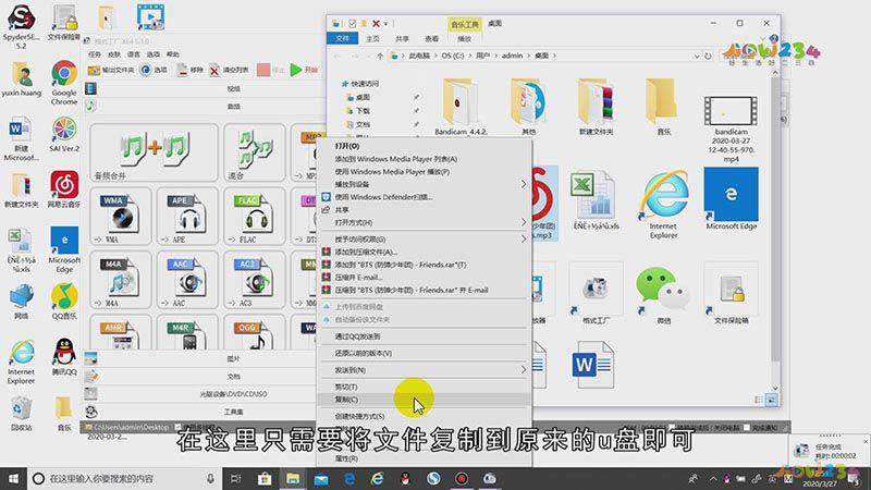 怎样修改u盘格式