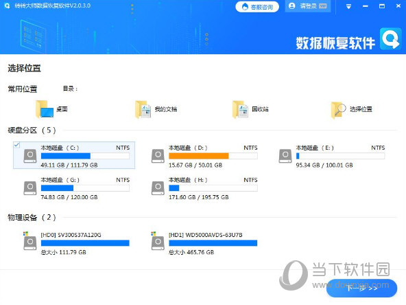 误格式化磁盘恢复磁盘格式化未备份文件？数据恢复大师