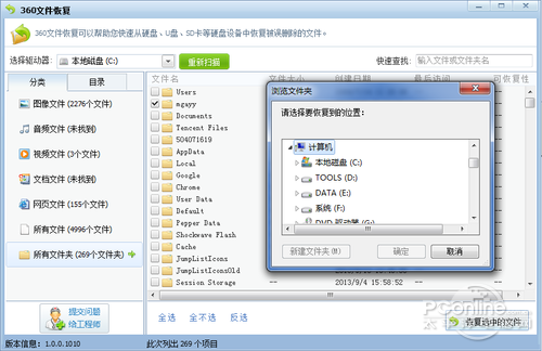 优盘数据恢复破解版_免费优盘数据恢复软件_恢复优盘数据