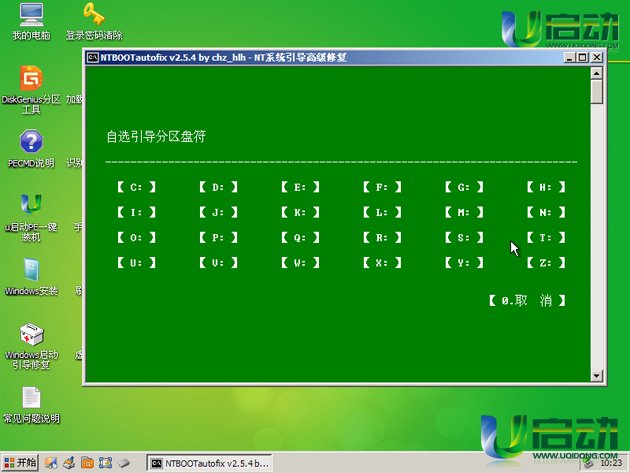 用u盘安装系统时出现booting