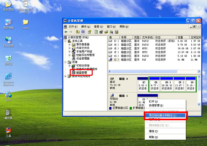 win10系统盘符变成了x_win变色龙下载_rg riil6.x win sta