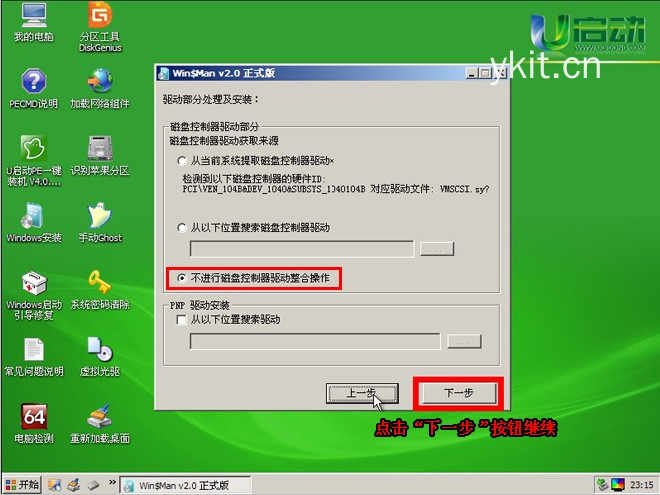 rg riil6.x win sta_win10系统盘符变成了x_系统工具 win