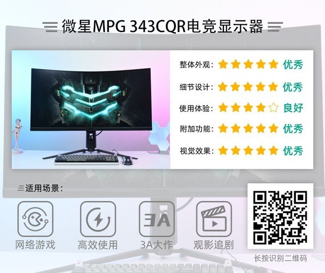 三星曲面显示器怎么样