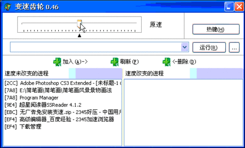 win7变速齿轮绿色版