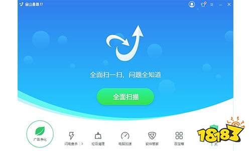 金山毒霸病毒防护软件抢杀病毒做到万无一失