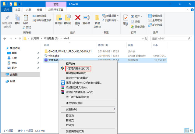 win8 ghost硬盘安装
