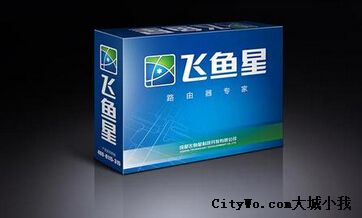 飞鱼星行为管理路由器常见问题解答 硬路由