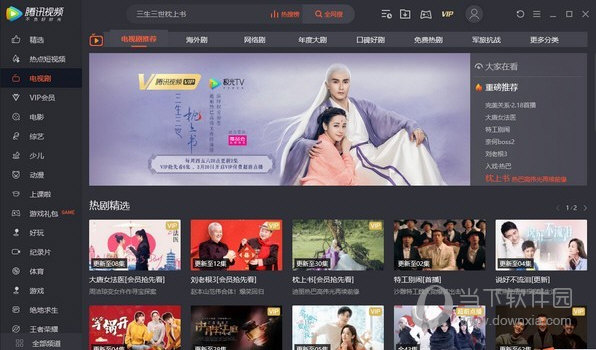 腾讯视频vip最新破解版apk_腾讯视频vip破解_flex破解腾讯视频vip