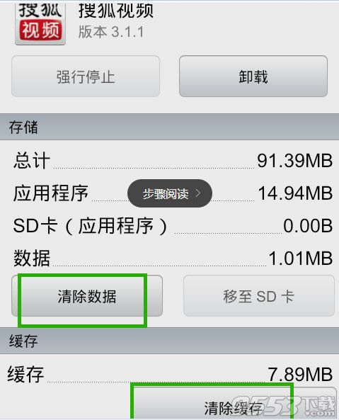 安卓手机用什么清理缓存垃圾软件哪个比较好呢？