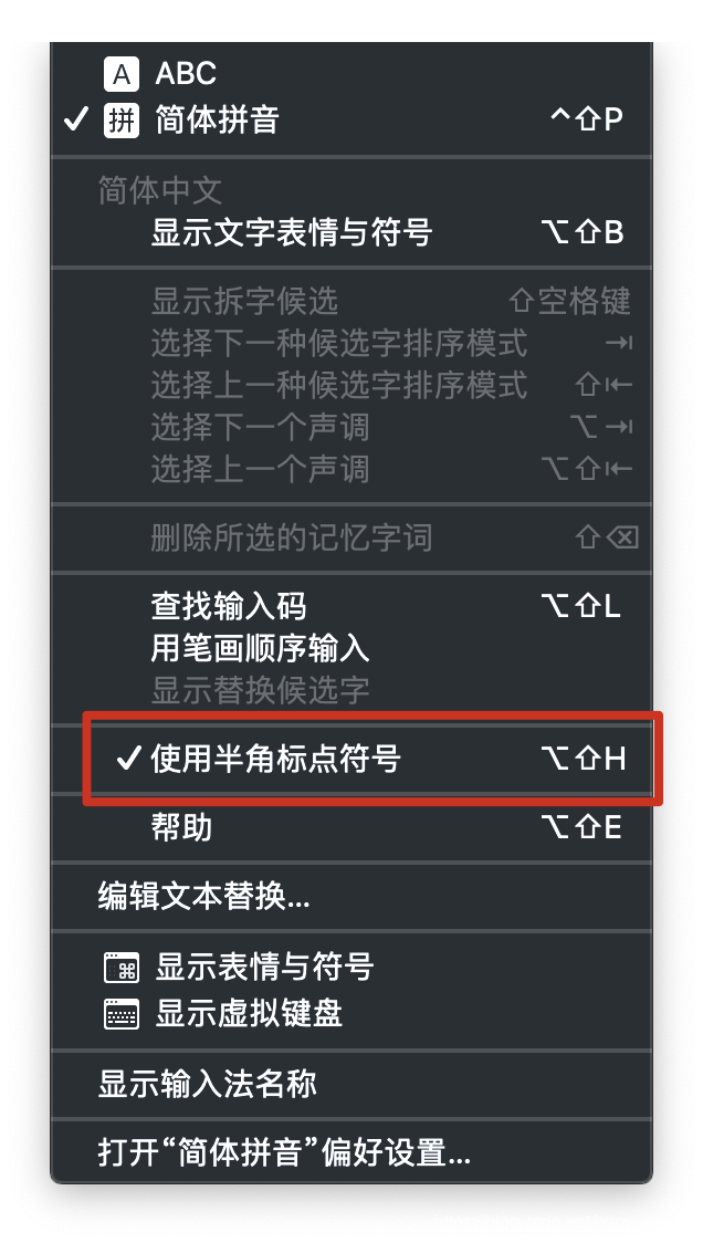 mac输入法不能打中文