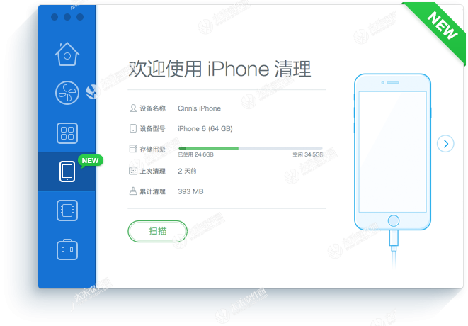 mac腾讯电脑管家 卸载