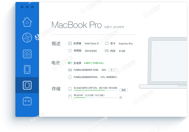 mac腾讯电脑管家 卸载
