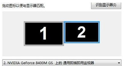电脑连接双显示器怎么设置