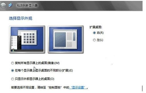电脑连接双显示器怎么设置