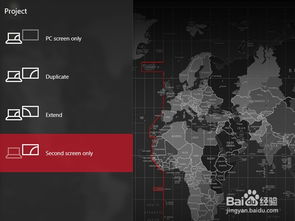 win10笔记本接外置显示器