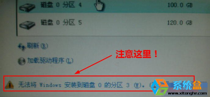 win7固态硬盘uefi启动