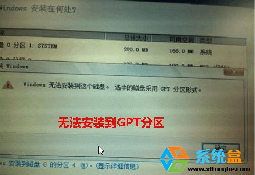 win7固态硬盘uefi启动