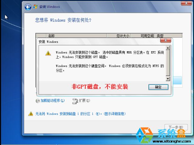 win7固态硬盘uefi启动