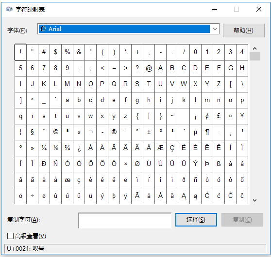 键盘感叹号怎么打