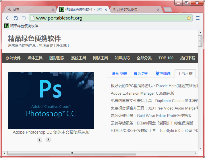 世界之窗浏览器 TheWorld