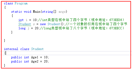 c#堆和栈和内存的关系