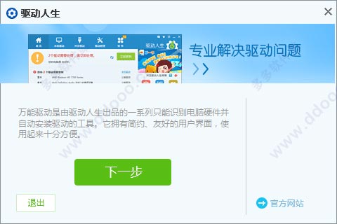 显卡万能驱动xp