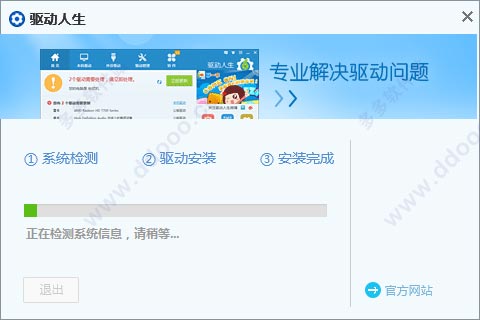 显卡万能驱动xp