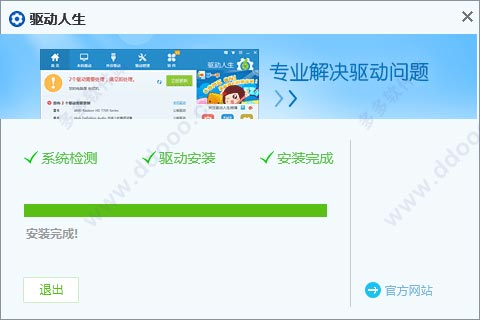 显卡万能驱动xp
