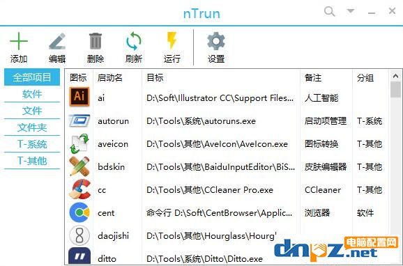 win7屏幕的刷新率