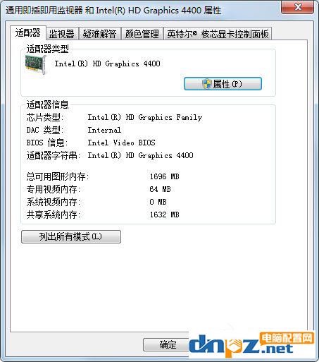 win7屏幕的刷新率