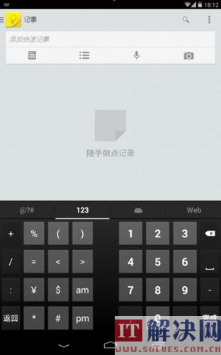 谷歌拼音输入法小米版1
