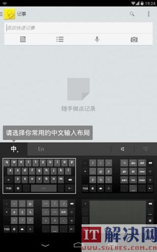 谷歌拼音输入法小米版2