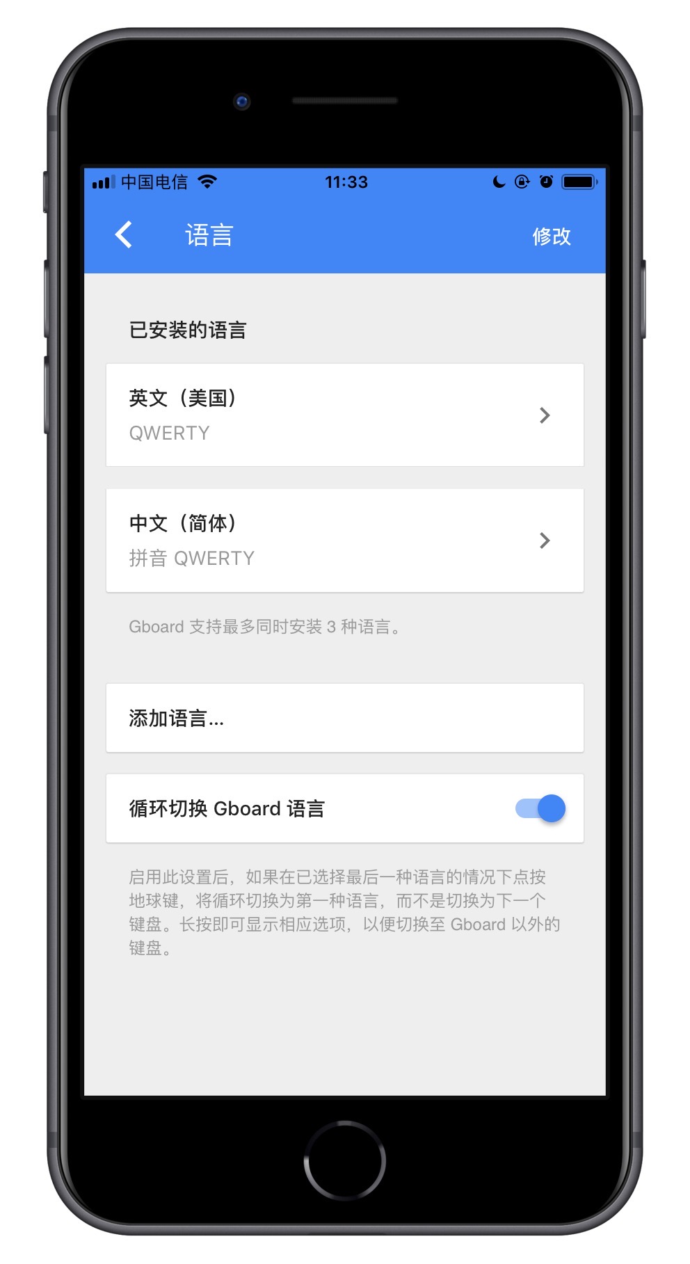 谷歌 手机输入法