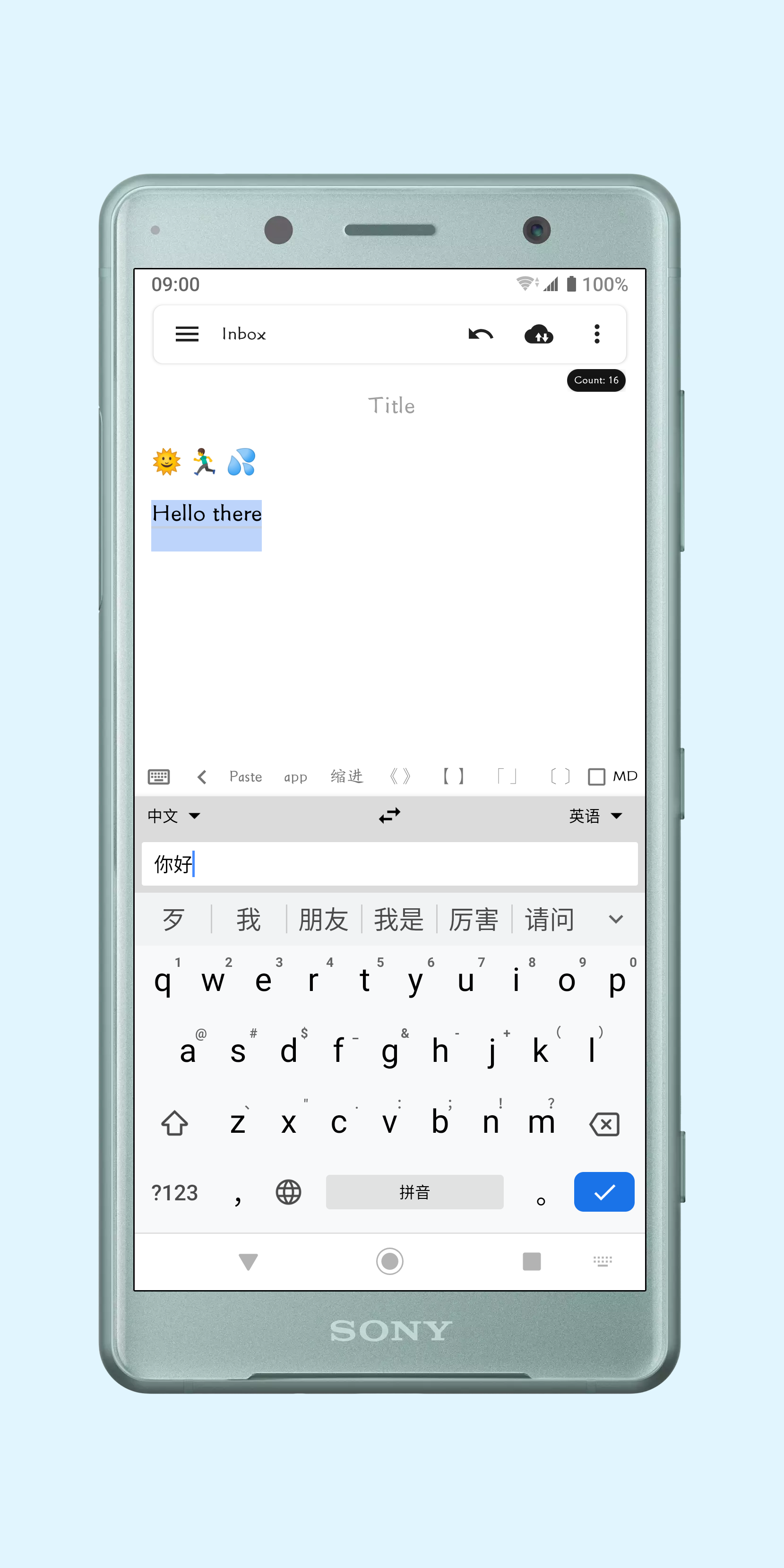 谷歌 手机输入法