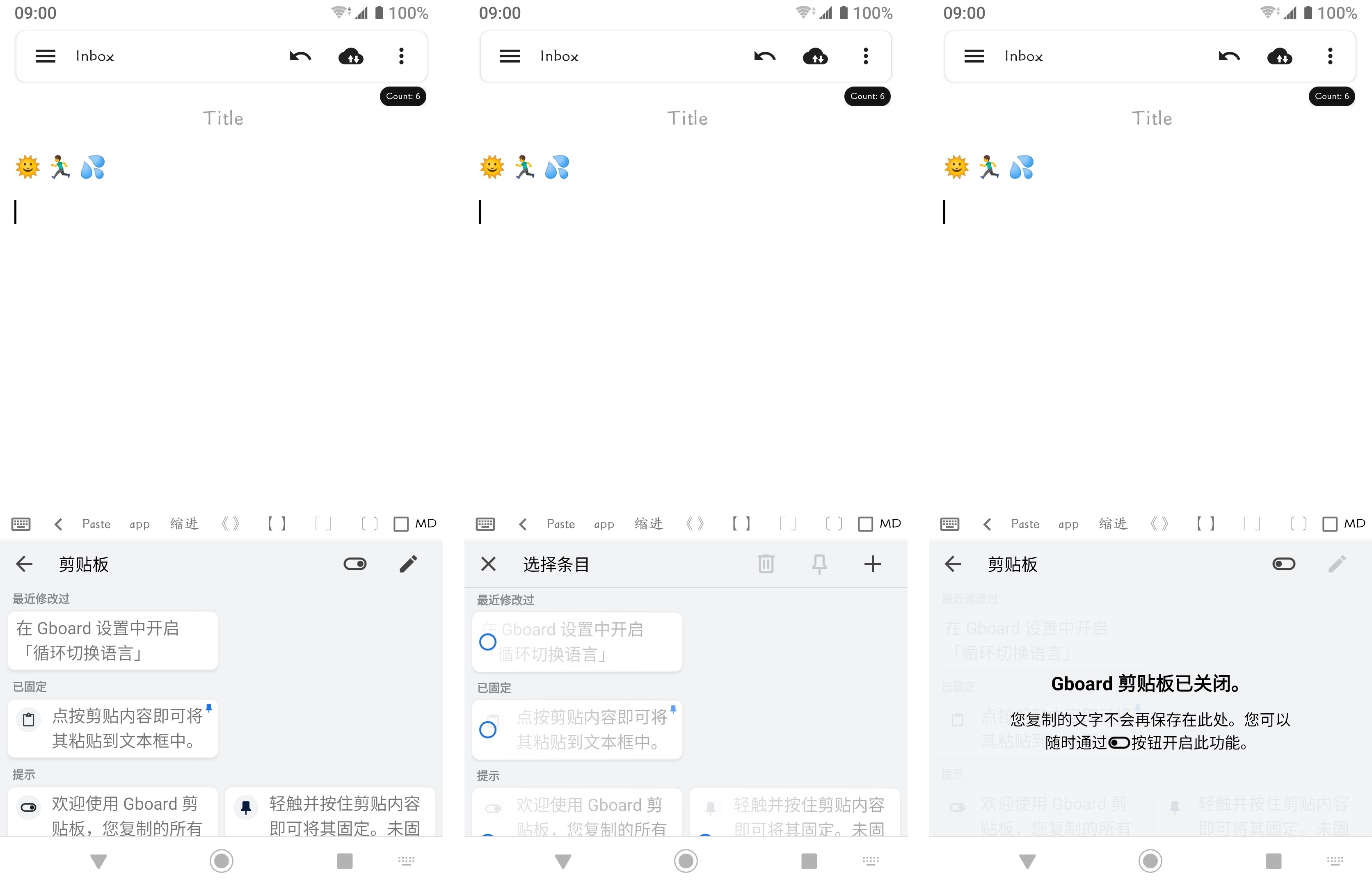谷歌 手机输入法