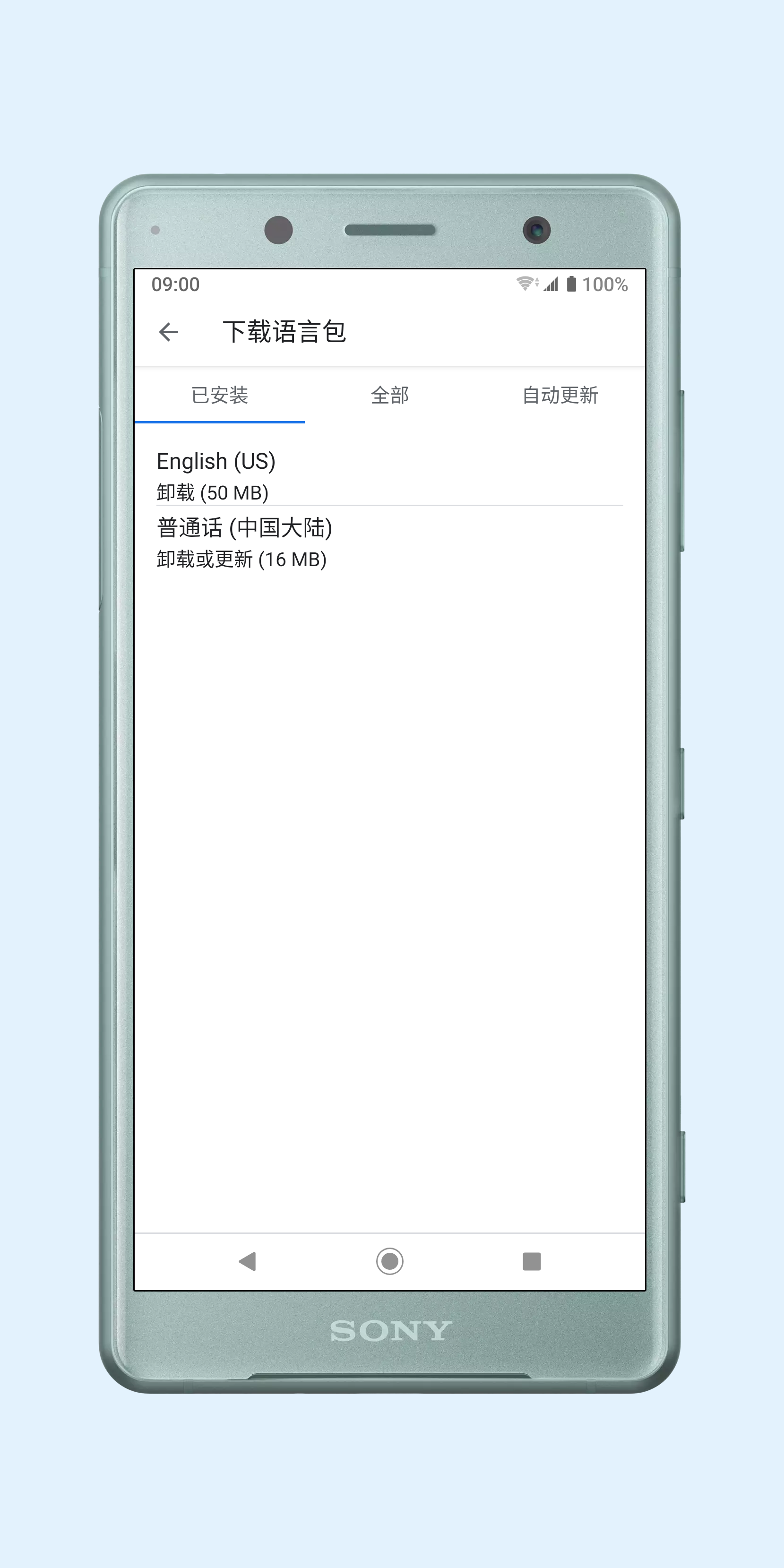 谷歌 手机输入法