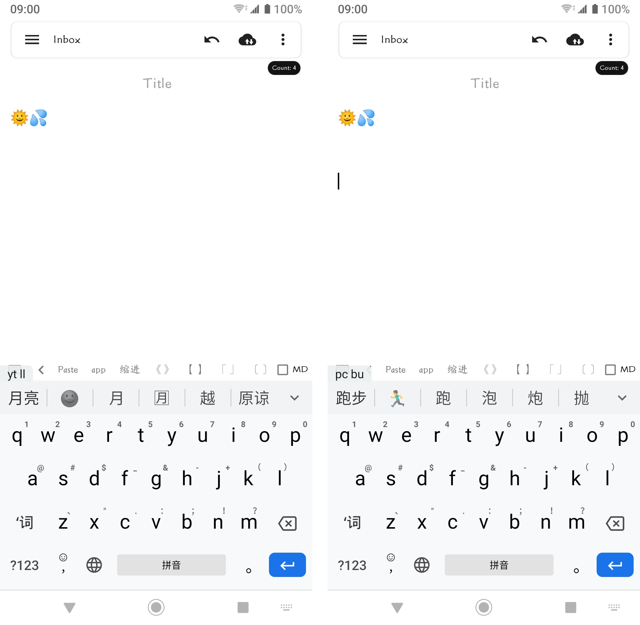 谷歌 手机输入法