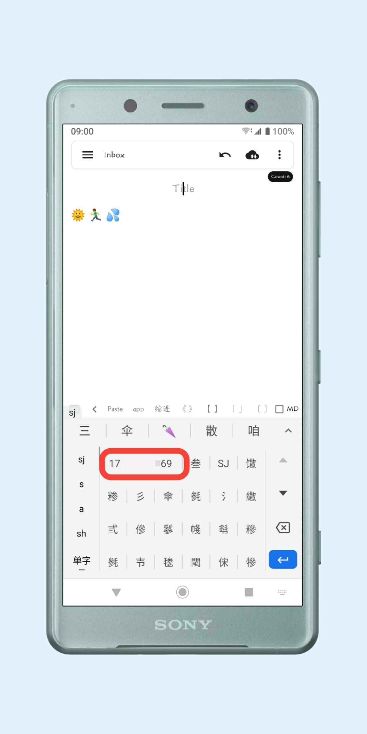 谷歌 手机输入法