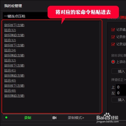 英雄联盟 鼠标宏_英雄联盟 鼠标 宏_英雄联盟 鼠标宏