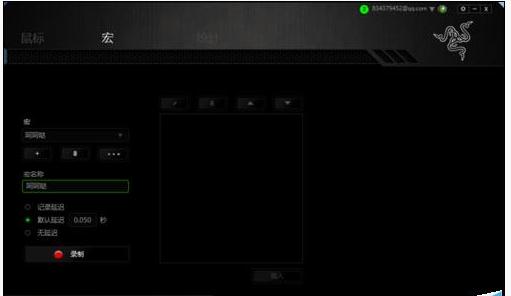 LOL鼠标怎么宏设置