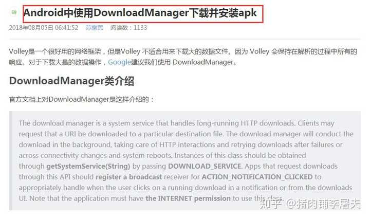 android uc浏览器 自动下载文件