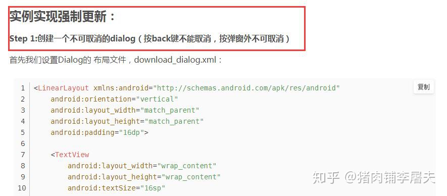 android uc浏览器 自动下载文件
