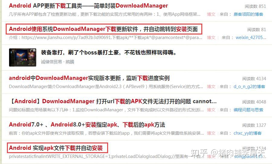 android uc浏览器 自动下载文件