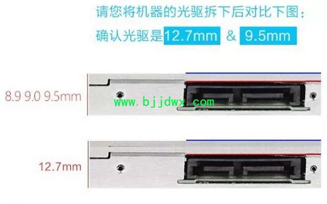 光驱位硬盘托架怎么放硬盘