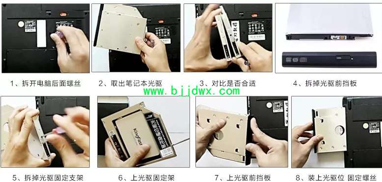 光驱位硬盘托架怎么放硬盘